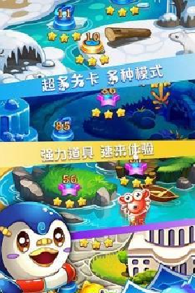 海宝消消乐v1.8截图3