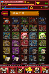 忍者之战v4.39截图4