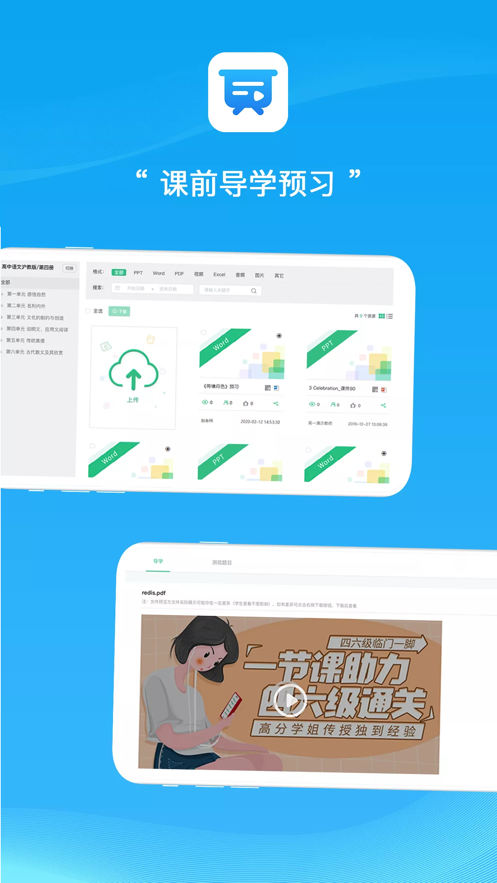 易教学堂v1.6截图3