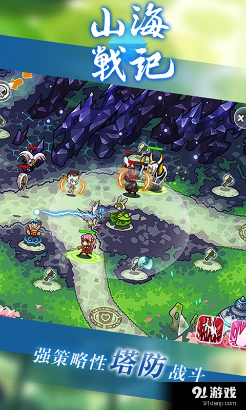 山海战记v1.3.6截图2