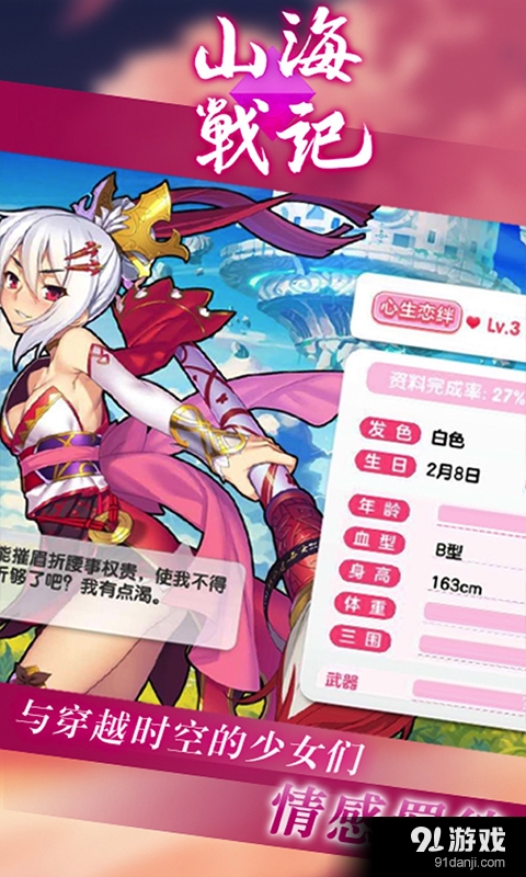 山海战记v1.3.6截图5