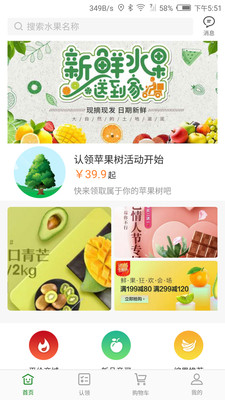 重庆果子v1.3.8截图1