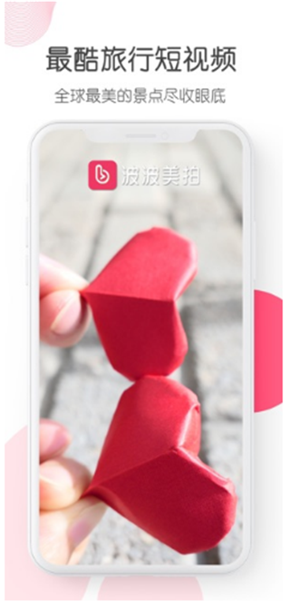 波波美拍v1.49截图1