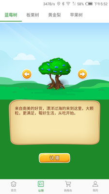 重庆果子v1.3.8截图3