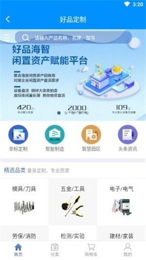 卡奥斯v1.1.3截图1