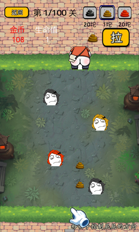 疯狂的屁股v2.7.7截图3