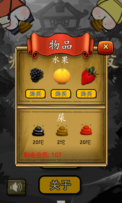 疯狂的屁股v2.7.7截图4