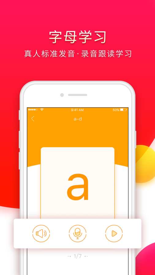 西班牙语入门v1.3.4截图1