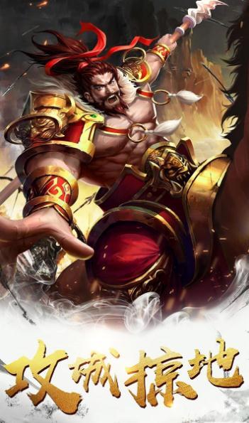 董卓布武手游v2.14截图1