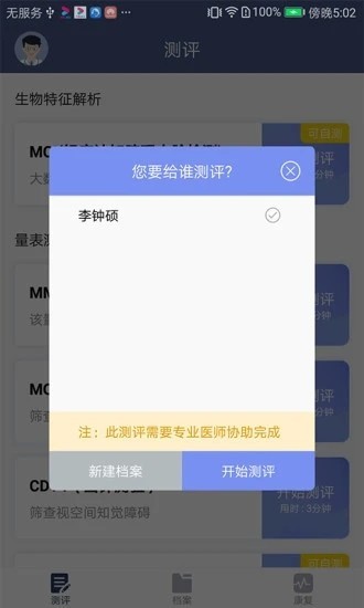 健脑学院v1.13截图2