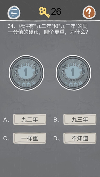 史小坑的烦恼2v1.3.06截图5