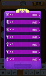 脑力争霸v1.3.3截图3