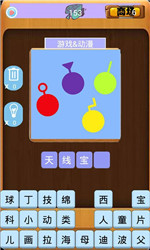 脑力争霸v1.3.3截图2