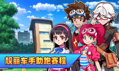 口袋四驱车v3.3.8截图2