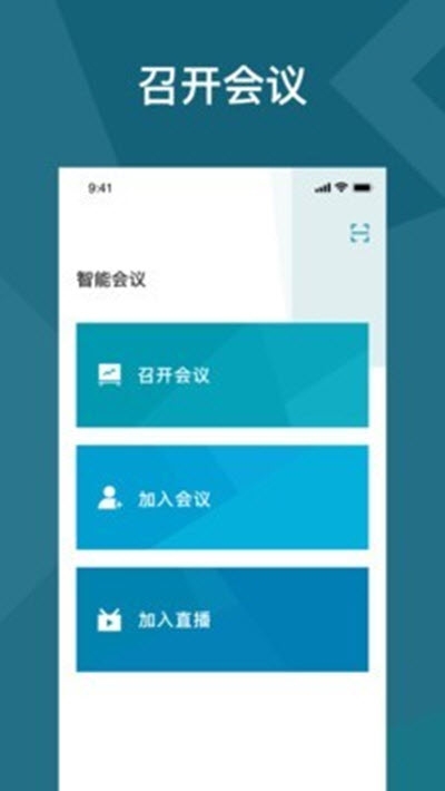 老板指挥舱(生态体制化移动办公)v1.4.4截图1