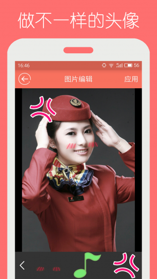 头像制作精灵v1.7截图2