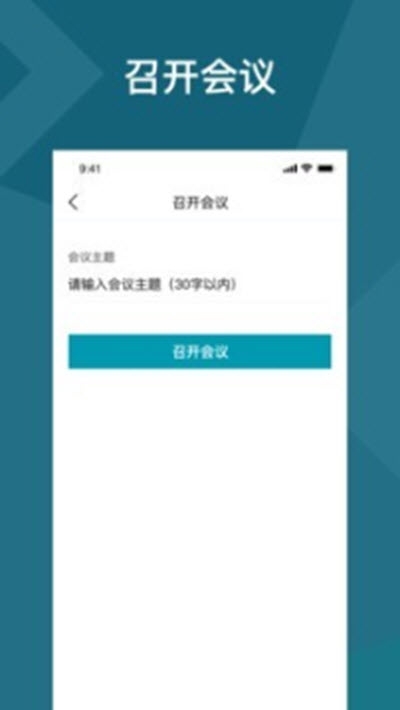 老板指挥舱(生态体制化移动办公)v1.4.4截图2