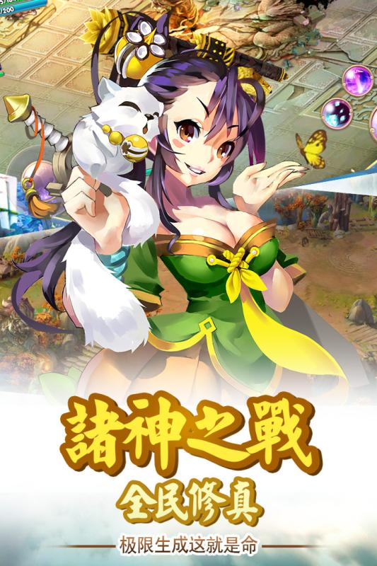 剑尊手游v1.4.77截图3