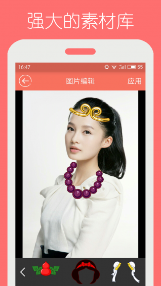 头像制作精灵v1.7截图3