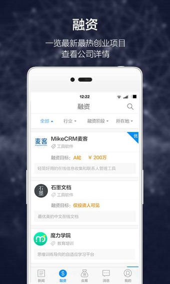 36氪(36Kr)v9.8.12截图2