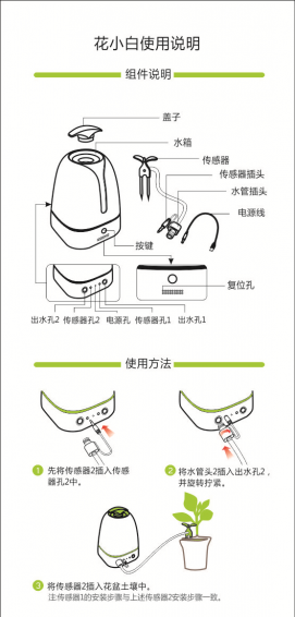 花小白v1.9截图1