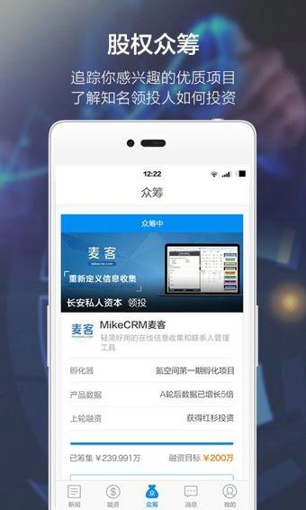 36氪(36Kr)v9.8.12截图3