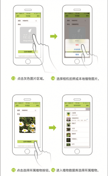 花小白v1.9截图4