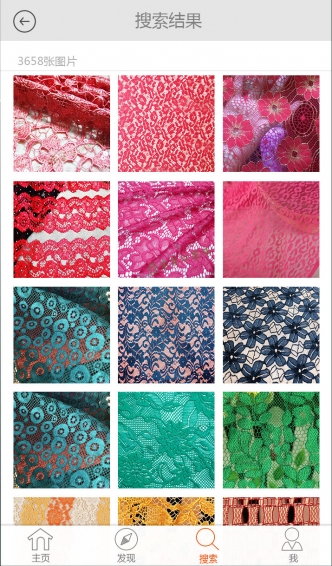 纺织家v1.6截图2