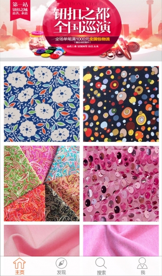 纺织家v1.6截图1