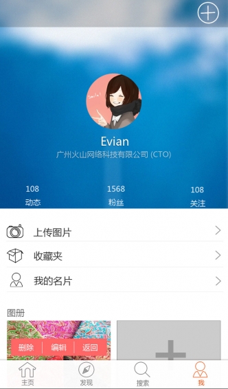 纺织家v1.6截图4