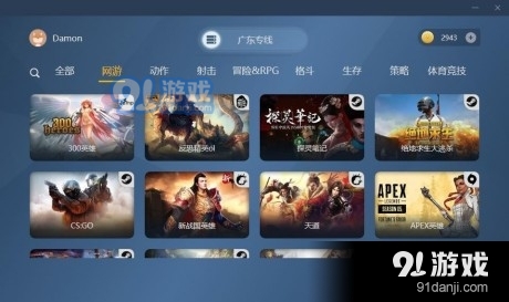 云中快游v1.2.4截图1