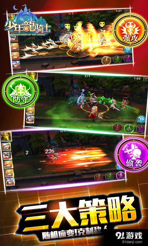 少年龙骑士v1.37截图2