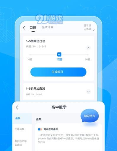 喵喵错题打印软件v1.3.05