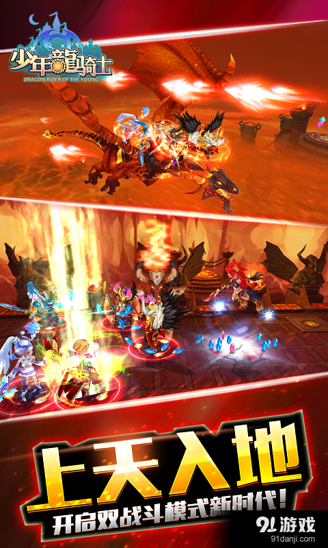 少年龙骑士v1.37截图3