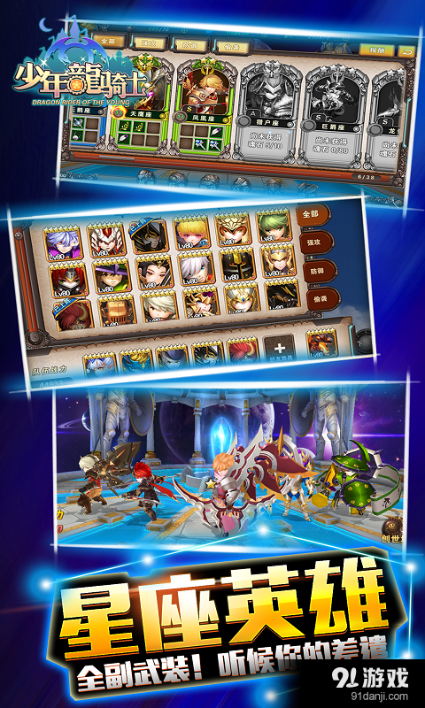 少年龙骑士v1.37截图4