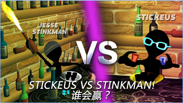 火柴人舞厅大战v1.8截图2