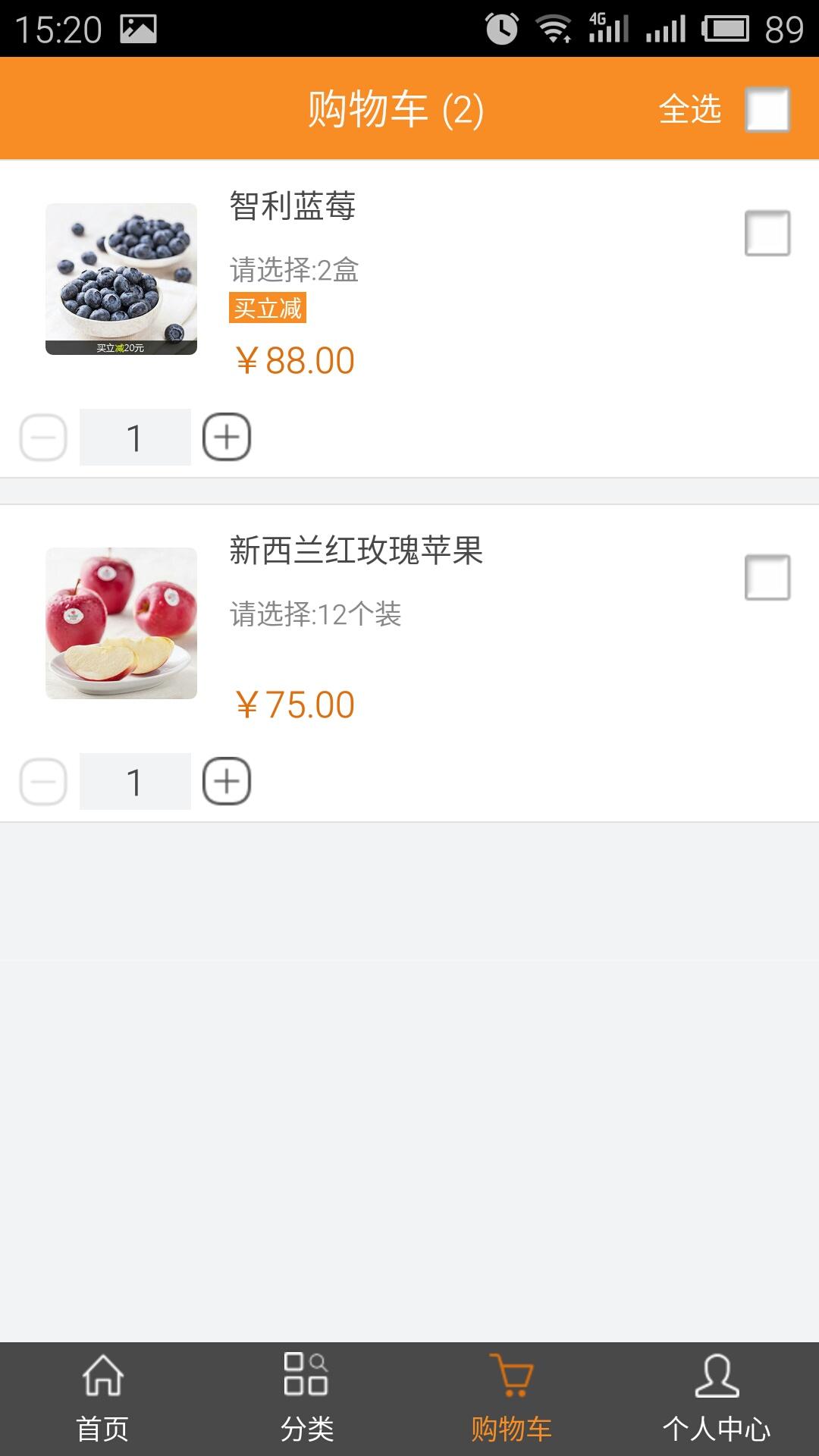 鲜果口袋v1.3.9截图1