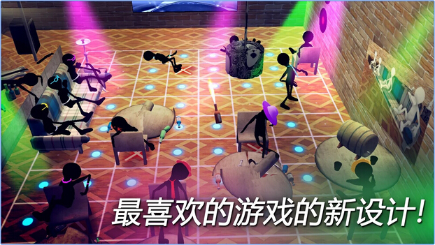 火柴人舞厅大战v1.8截图3