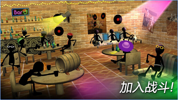 火柴人舞厅大战v1.8截图4