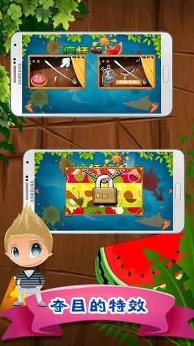 切西瓜消水果v1.7截图3