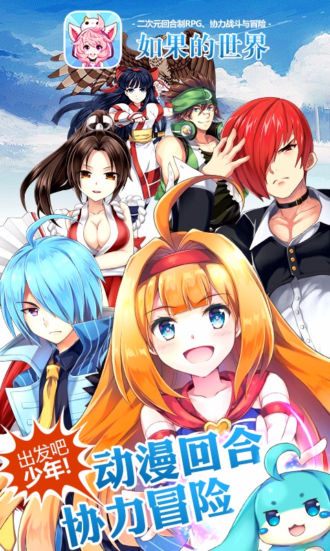 如果的世界手游appv1.8.4截图3