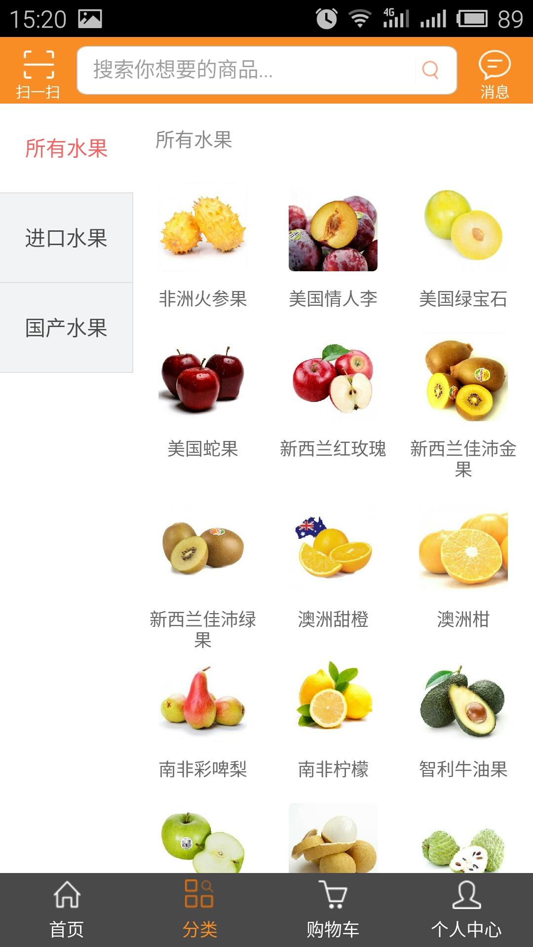 鲜果口袋v1.3.9截图4