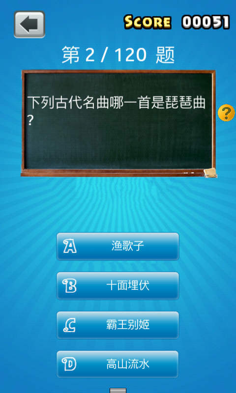 国学达人挑战赛v1.4.7截图3