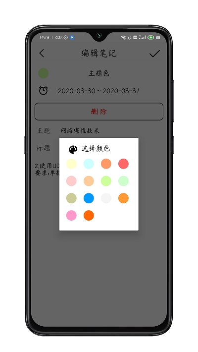 星月记v0.3.9截图3