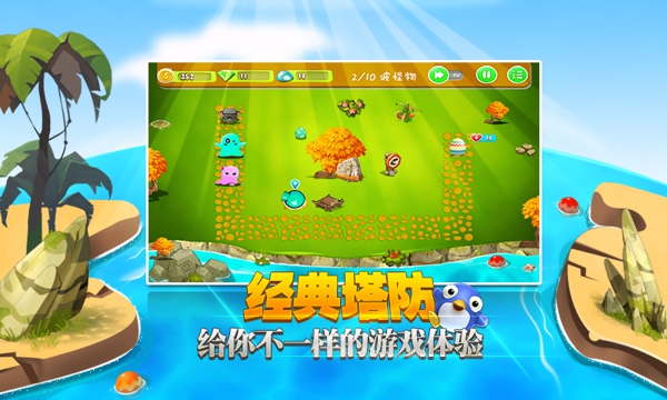 谁动了我的蛋v1.4.9截图2