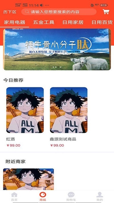 鑫源乐拍v1.3.7截图2