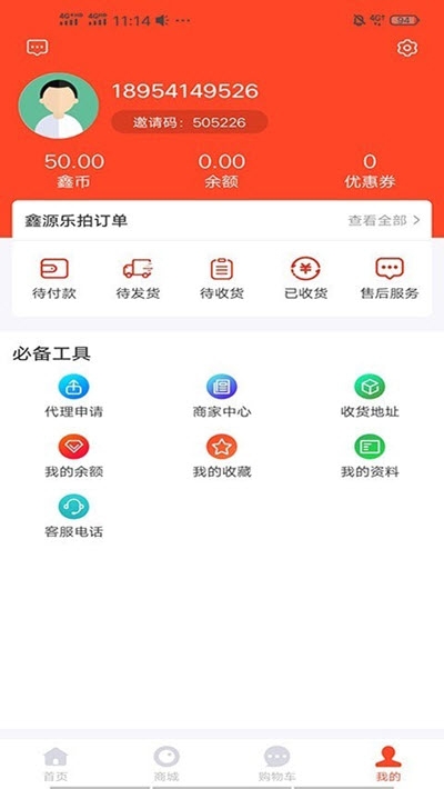 鑫源乐拍v1.3.7截图3