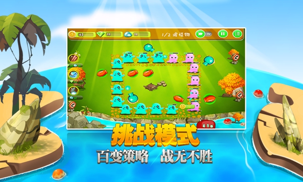 谁动了我的蛋v1.4.9截图3