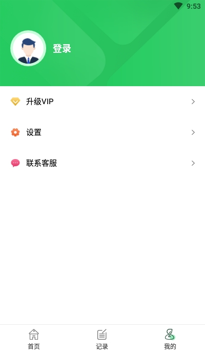 成教勤学公开课appv1.2.4截图3
