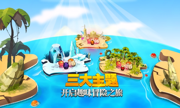 谁动了我的蛋v1.4.9截图4